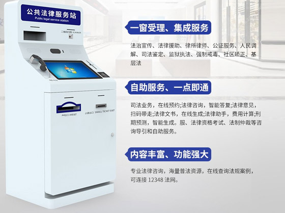 自助終端機打印取卡機